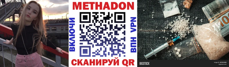МЕТАДОН methadone Апрелевка